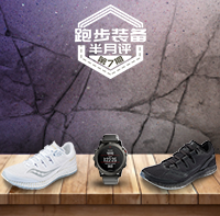 “跑步装备半月评”第7期：SAUCONY推出全掌EVERUN跑鞋，Garmin Fenix 5X国行定价泄露