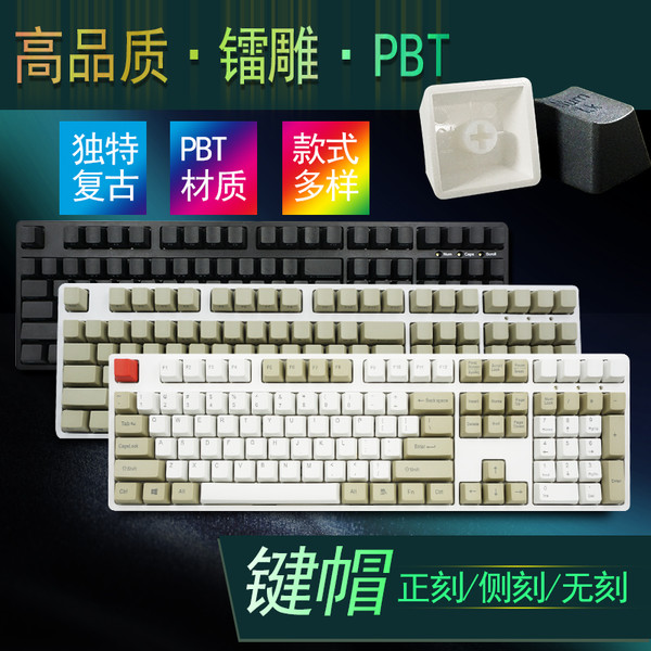 首页 值客原创 开箱晒物 文章详情   我了个去,pbt键帽卖出了abs键帽