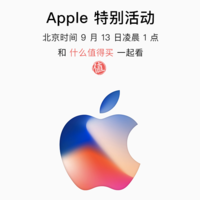 iPhone X、iPhone 8 / 8 Plus齐登场：Apple 苹果 2017秋季新品发布会