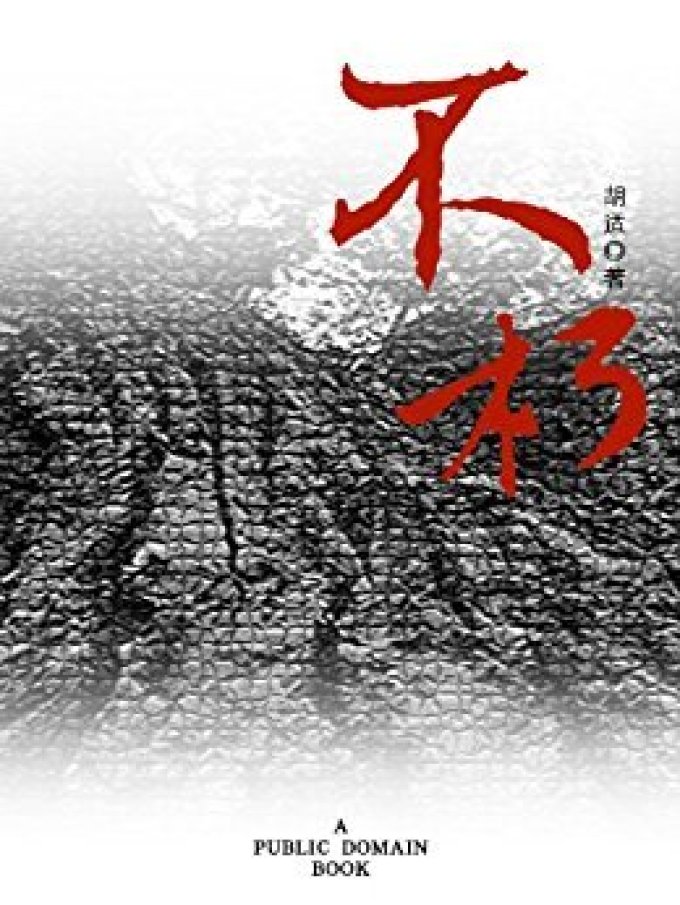 没有Kindle Unlimited,也能免费读好书!Amazon 亚马逊 免费电子书指南