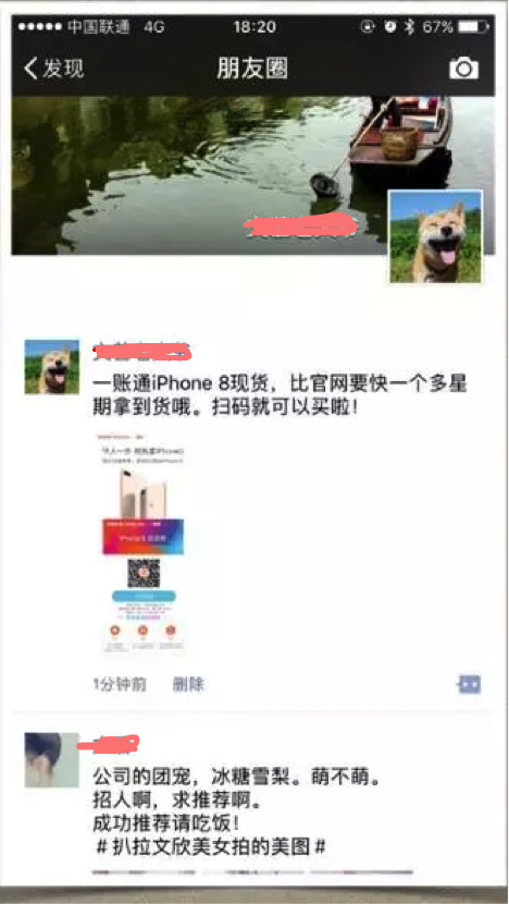 活动三:微信晒iphone 8赢钢化膜 活动规则: 将iphone 8晒至朋友圈并