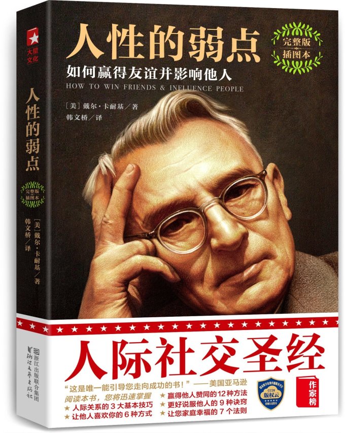 歲月書單:改變我人生的十本書