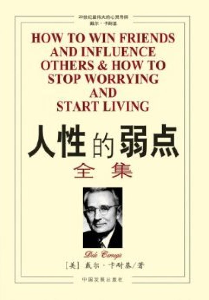 歲月書單:改變我人生的十本書