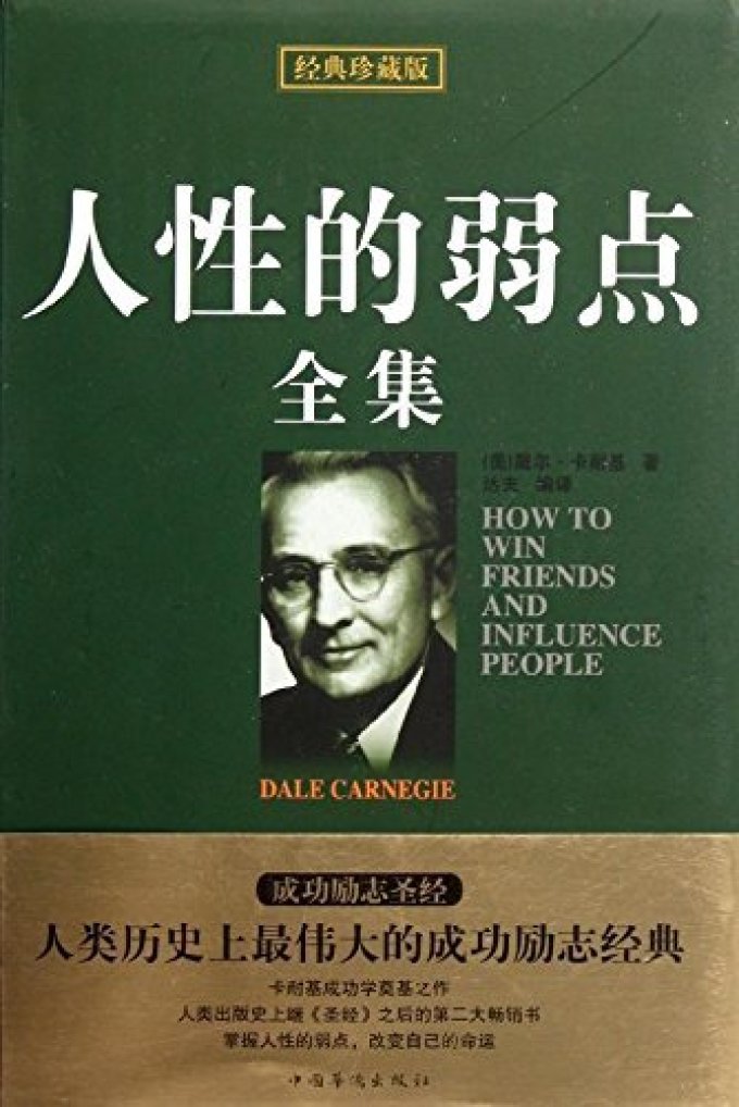 歲月書單:改變我人生的十本書