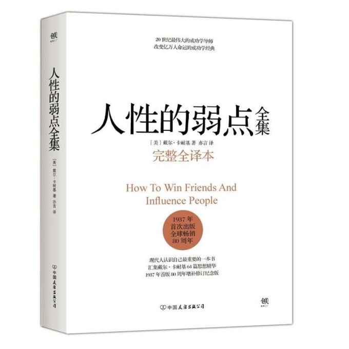 歲月書單:改變我人生的十本書