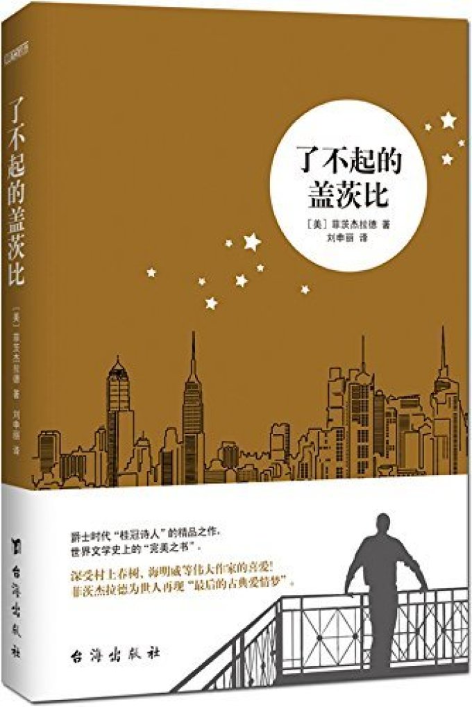 歲月書單:改變我人生的十本書