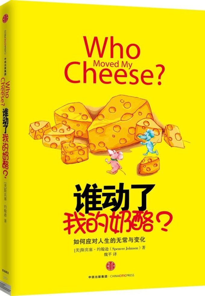 歲月書單:改變我人生的十本書