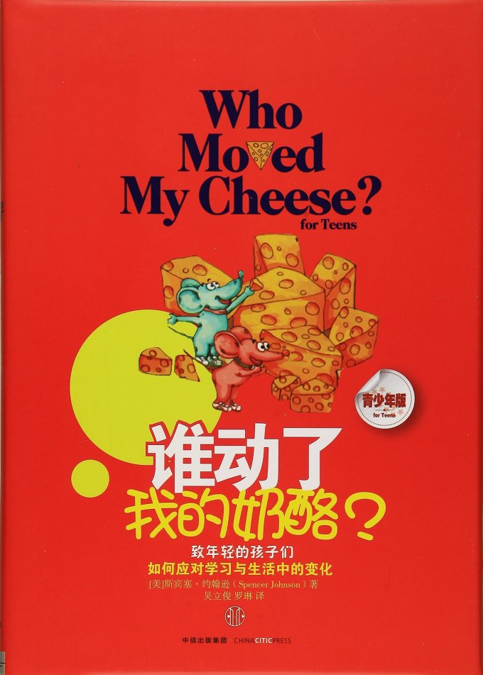 歲月書單:改變我人生的十本書