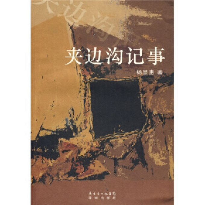 歲月書單:改變我人生的十本書
