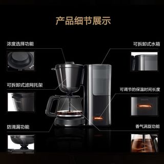 冬日的咖啡好伙伴—飞利浦智能滴滤式咖啡机HD7685/90