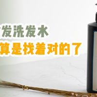 #晒单大赛#防脱发洗发水究竟哪个好用？推荐这一款！