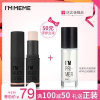 I'M MEME彩妆系列