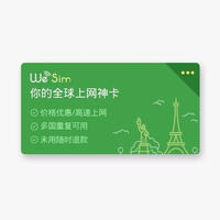 10个国家+中国港澳台一卡通用：微信 推出 WeSim出境上网 上网卡