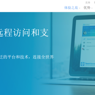 简单实现远程唤醒与远程控制（Teamviewer）