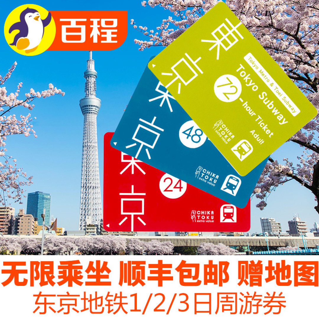 PLAN:交通、住宿、行程等规划