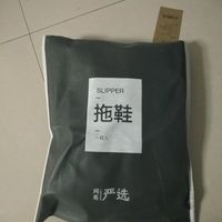 一双“咸鱼”的晒单