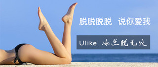 脱脱脱脱，说你爱我：Ulike 冰点激光脱毛仪开箱