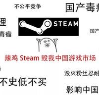 Steam是否毁灭了中国游戏市场？