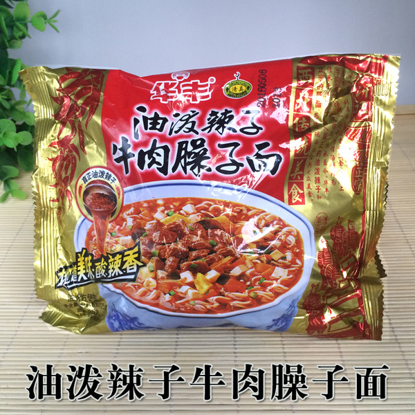 不用旅行千里,也可品尝西域美食,三款西北风味方便面评测---寻找最好