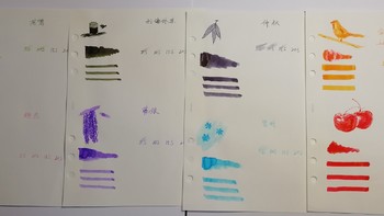 彩墨试色系列 篇二：Sailor 写乐 四季彩（复刻版） 彩色墨水开箱