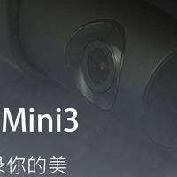 小隐于野大隐于市—历时4个月完成的盯盯拍 Mini3 行车记录仪长测