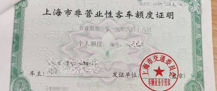 我的汽车流水账 篇一:拍牌,分期付款;选车,分期付款