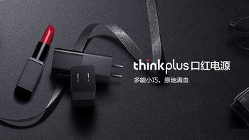 ThinkPad 发布 thinkplus 口红电源 65W 双快充电源适配器，多能小巧、原地满血