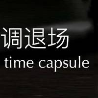 已埋入地下的Apple Airport time capsule（时间胶囊）