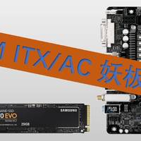 i3 8100和NVMe 970evo加持下华擎B360M itx/ac妖板的野望