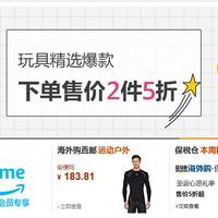 回顾2018：去年浦发39元买的亚马逊中国PRIME到底值不值？