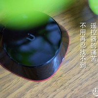 不用再忍找不到遥控器的痛苦京造攸品摆脱遥控器