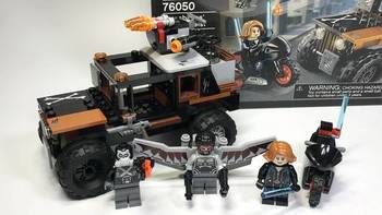 LEGO拼拼乐 篇二百三十七：乐高 漫威超级英雄系列  76050 交叉骨拦截战