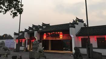 葡萄爱旅行 篇十三：当了一晚郑家人 郑氏十七房开元酒店“白挑”体验