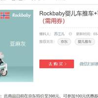 Rockbaby婴儿车推车简单开箱测试
