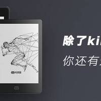 想看书？除了kindle 你还有这个选择