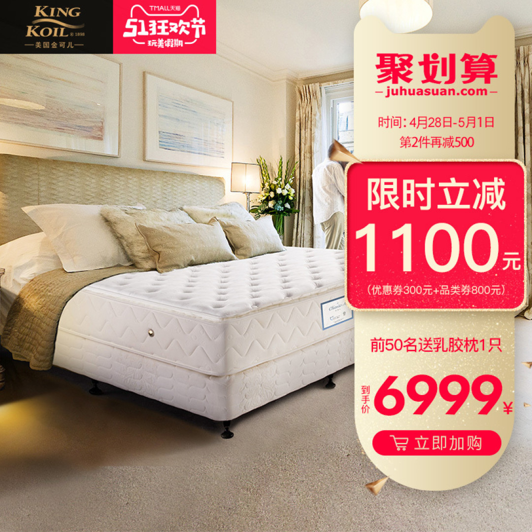 金可儿床垫评测 | “除了贵，没有别的缺点”，真的这么神吗？