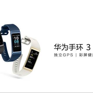 华为手环3 pro 开箱&跑步评测(gps)
