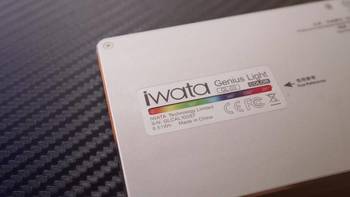iwata Genius Light Color 摄影灯 简单开箱
