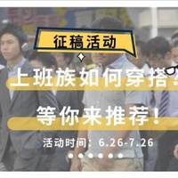 上班族男装买哪些?来看亚马逊50款热销男装清单 | Prime Day攻略
