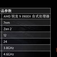 AMD锐龙9 3900X正式上架 RX 5700系列显卡开售