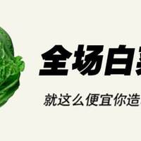 花小钱儿办大事，一次花费50元，多款家居清洁好物用到天荒地老