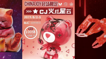 重返游戏：ChinaJoy首推现场潮玩限定，CJOY线下首秀！