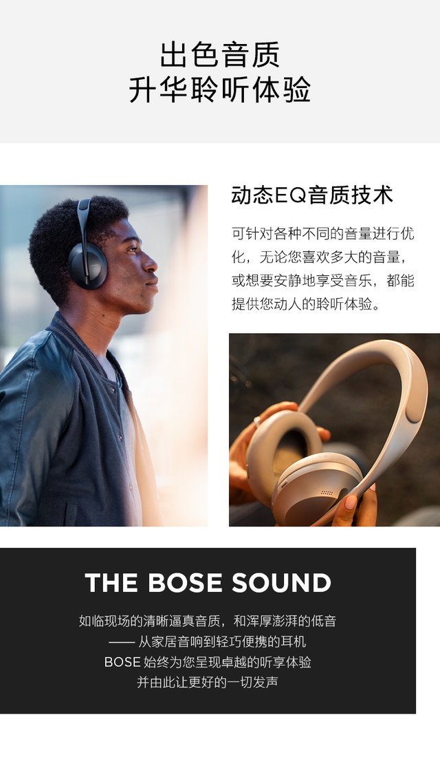 【值首测】 bose 700 无线消噪耳机