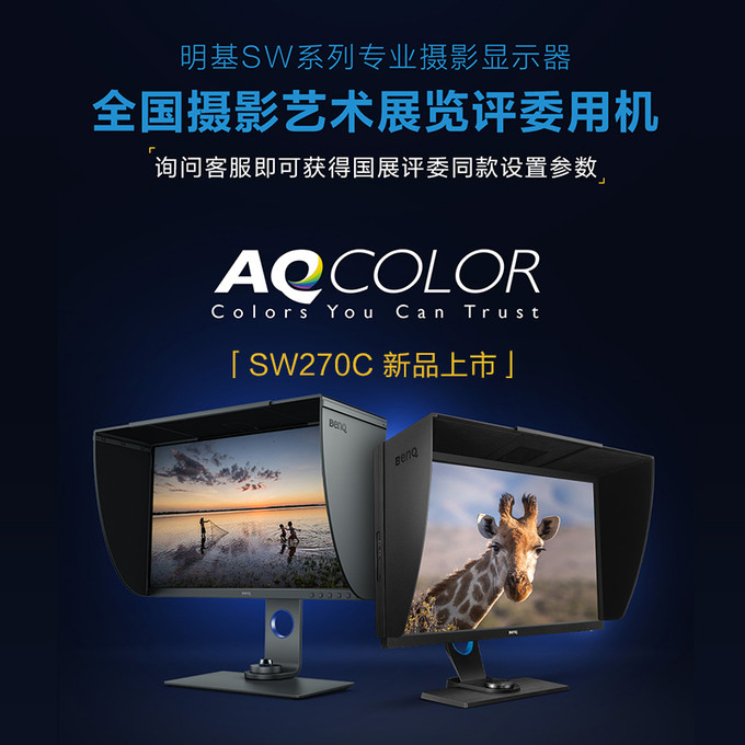 nicle的影像流水账篇十三明基benqsw270c使用体验在各方面都更加成熟