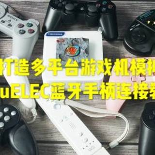 游戏江湖怎能没有好武器：寻找适合万能游戏机N1的手柄