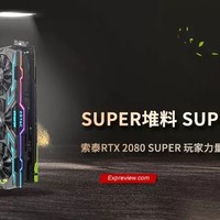 索泰RTX 2080 SUPER 玩家力量至尊PGF OC显卡评测: SUPER堆料 SUPER有劲