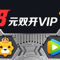 只要78！苏宁易购 SUPER VIP&腾讯视频 双会员年卡特惠