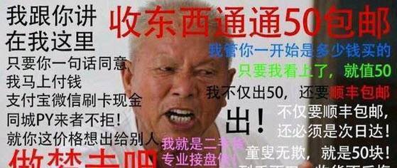               捡垃圾 篇六:新晋