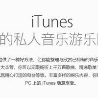 软件技巧 篇十一：刷机降级变白苹果，一开机就黑屏？iTunes拯救你的白苹果