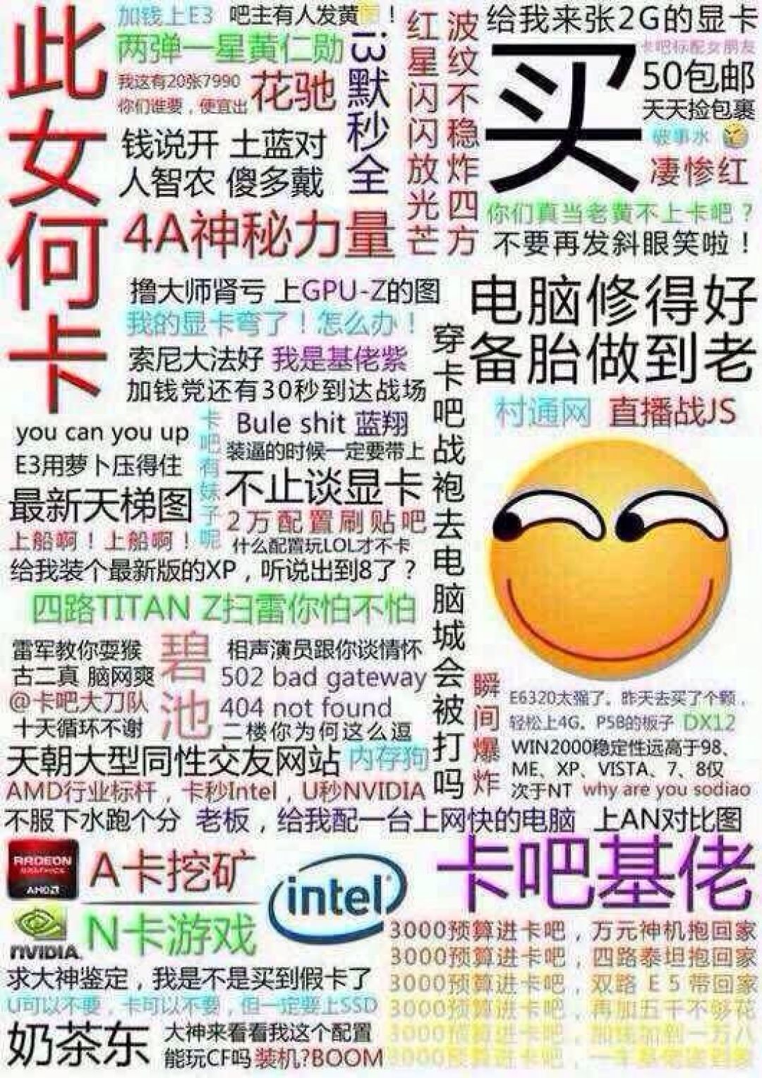 评论有奖生活方式pk赛大学时的你是卡吧土豪图吧垃圾佬还是普通攒机